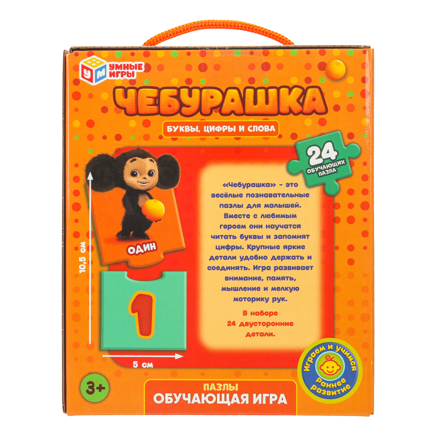 Пазл Умные игры Чебурашка классический - фото 6