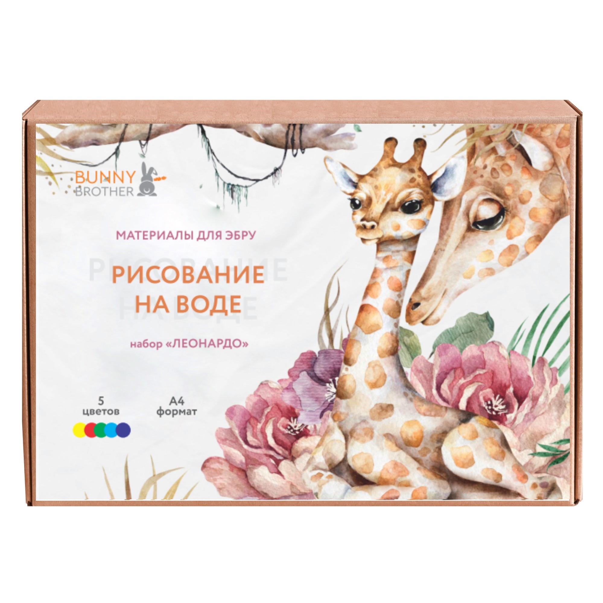Набор для рисования BUNNY BROTHER Леонардо эбру - фото 10