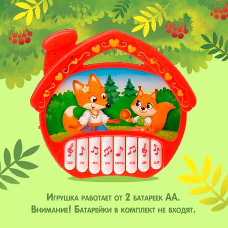 Игрушка музыкальная Zabiaka пианино