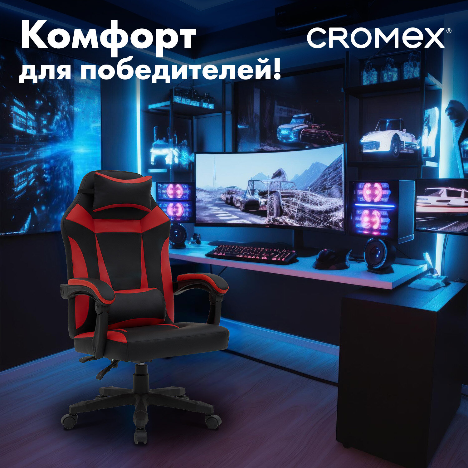 Компьютерное кресло CROMEX - фото 7