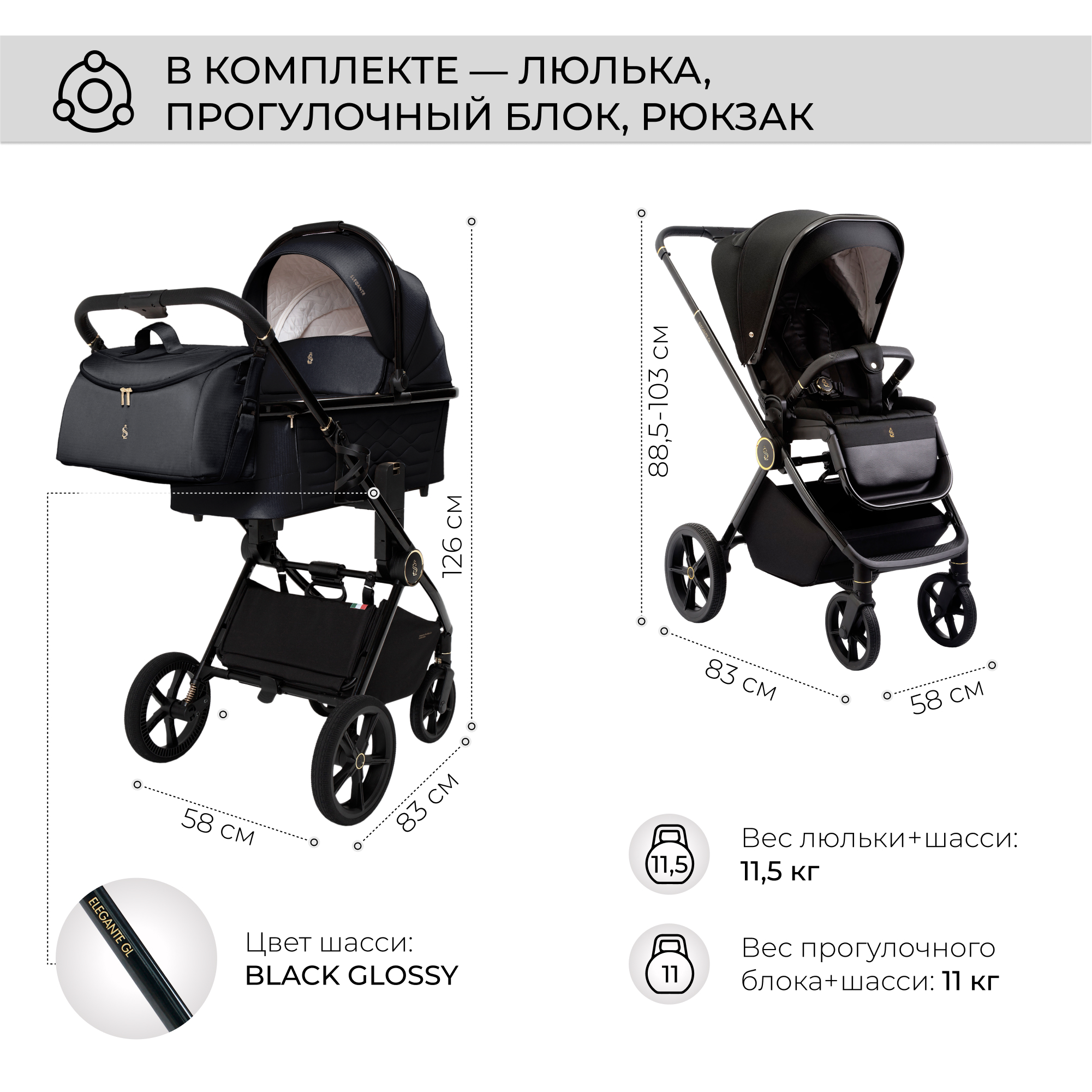 Коляска 3в1 Sweet Baby SBL Elegante GL Black черный - фото 6