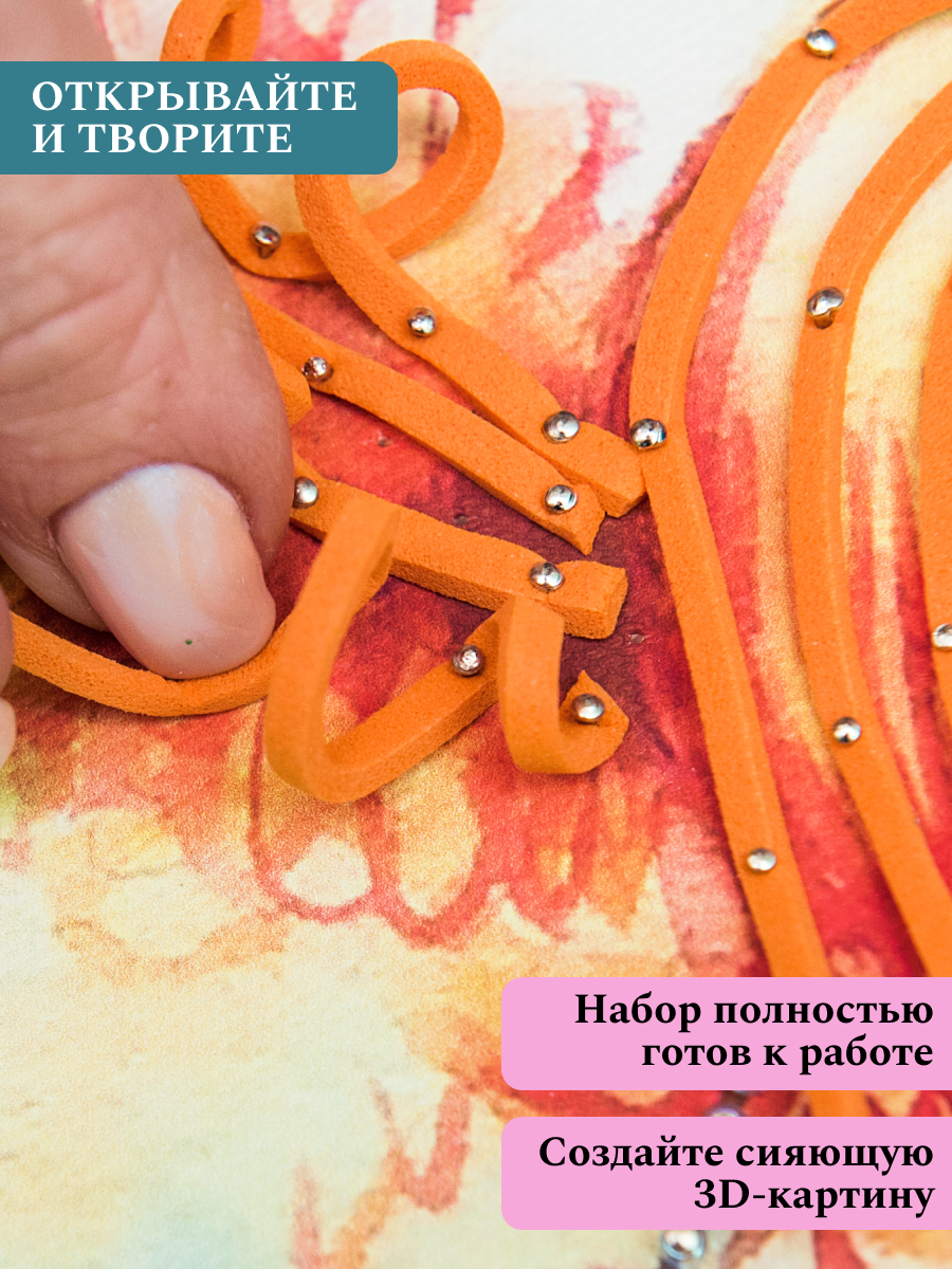 Картина из страз Волшебная мастерская Проказница - фото 10