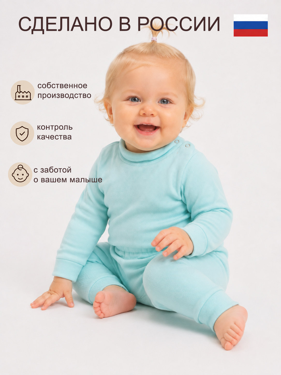 Комплект Радуга счастья 21-134КШ/ментол - фото 3