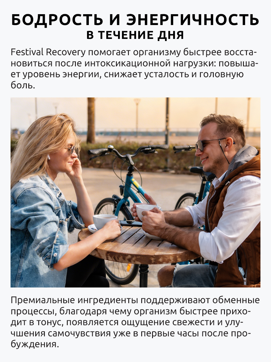 Детокс UltraBalance Биологически активная добавка к пище Фестиваль Рекавери - фото 6