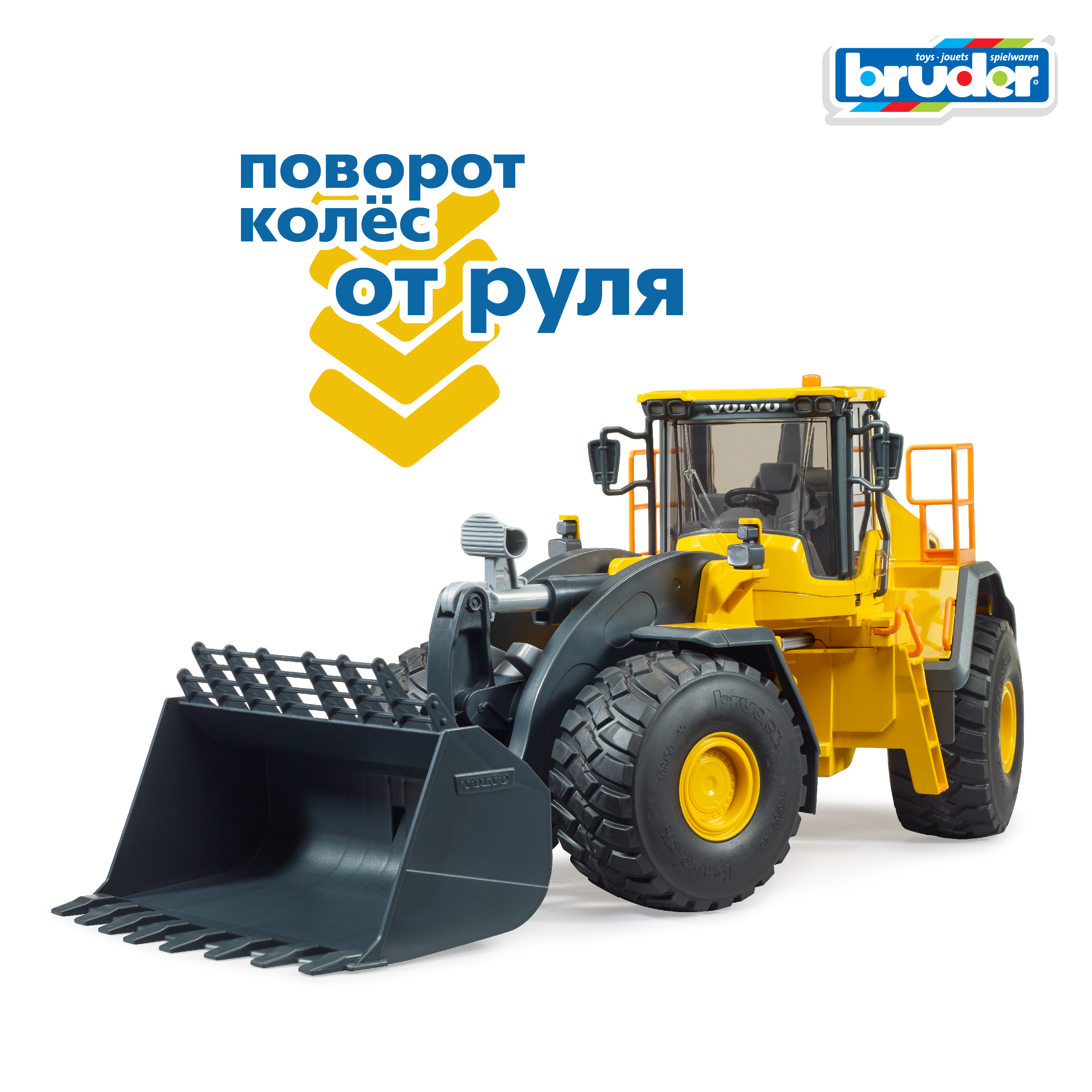 Погрузчик Bruder Volvo колёсный L260H 1:16 02-458 - фото 5