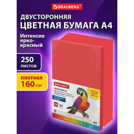 Цветная бумага Brauberg