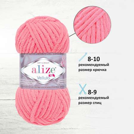 Пряжа для вязания Alize velluto 100 гр 68 м микрополиэстер мягкая велюровая 121 леденец 5 мотков