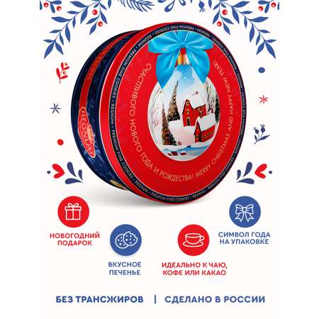 Печенье сдобное Сладкая сказка Новогодний шар красный 400г