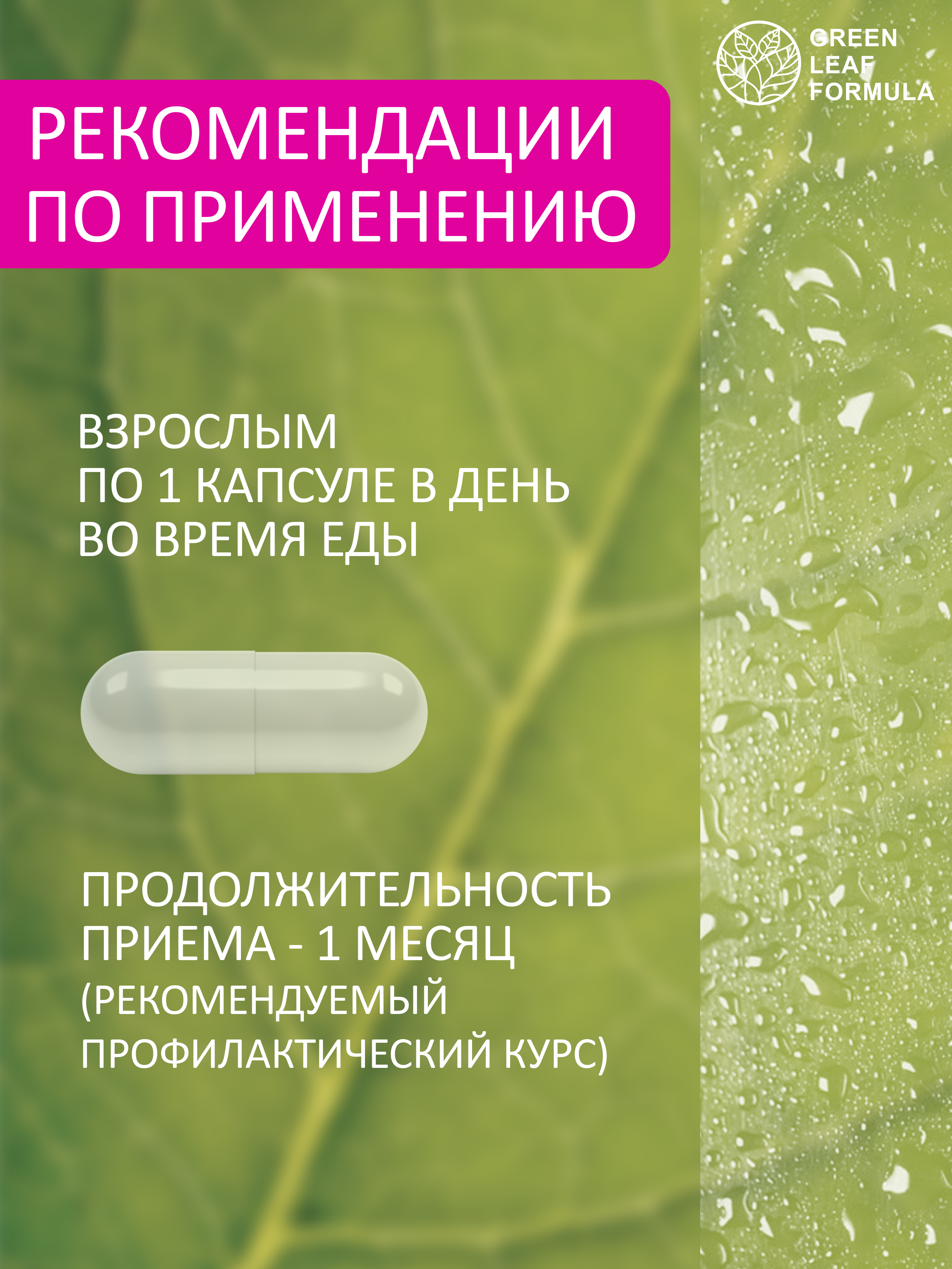 Комплекс ANTI-AGE Green Leaf Formula антиоксиданты витамины для кожи волос и ногтей - фото 8