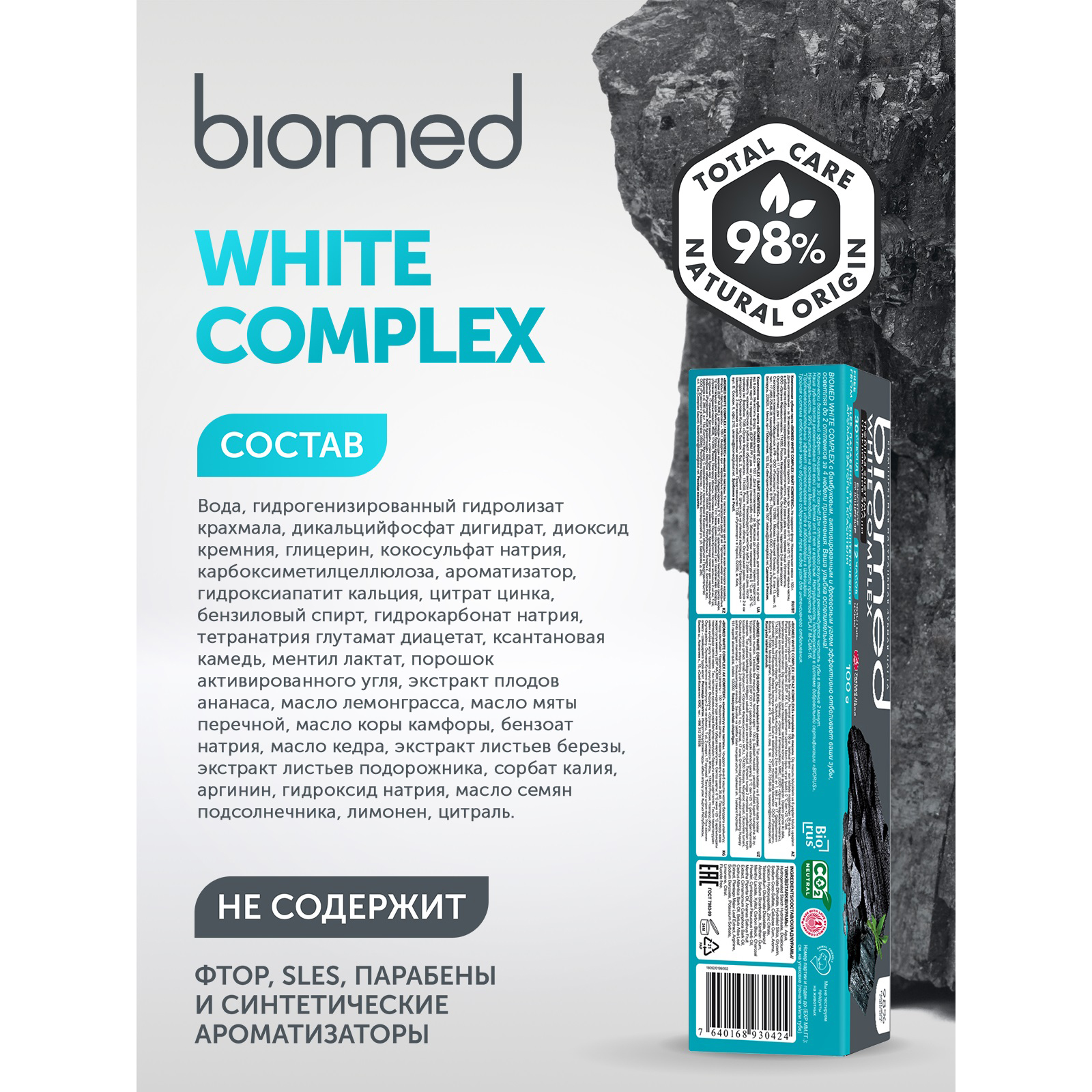Зубная паста BIOMED без фтора - фото 10