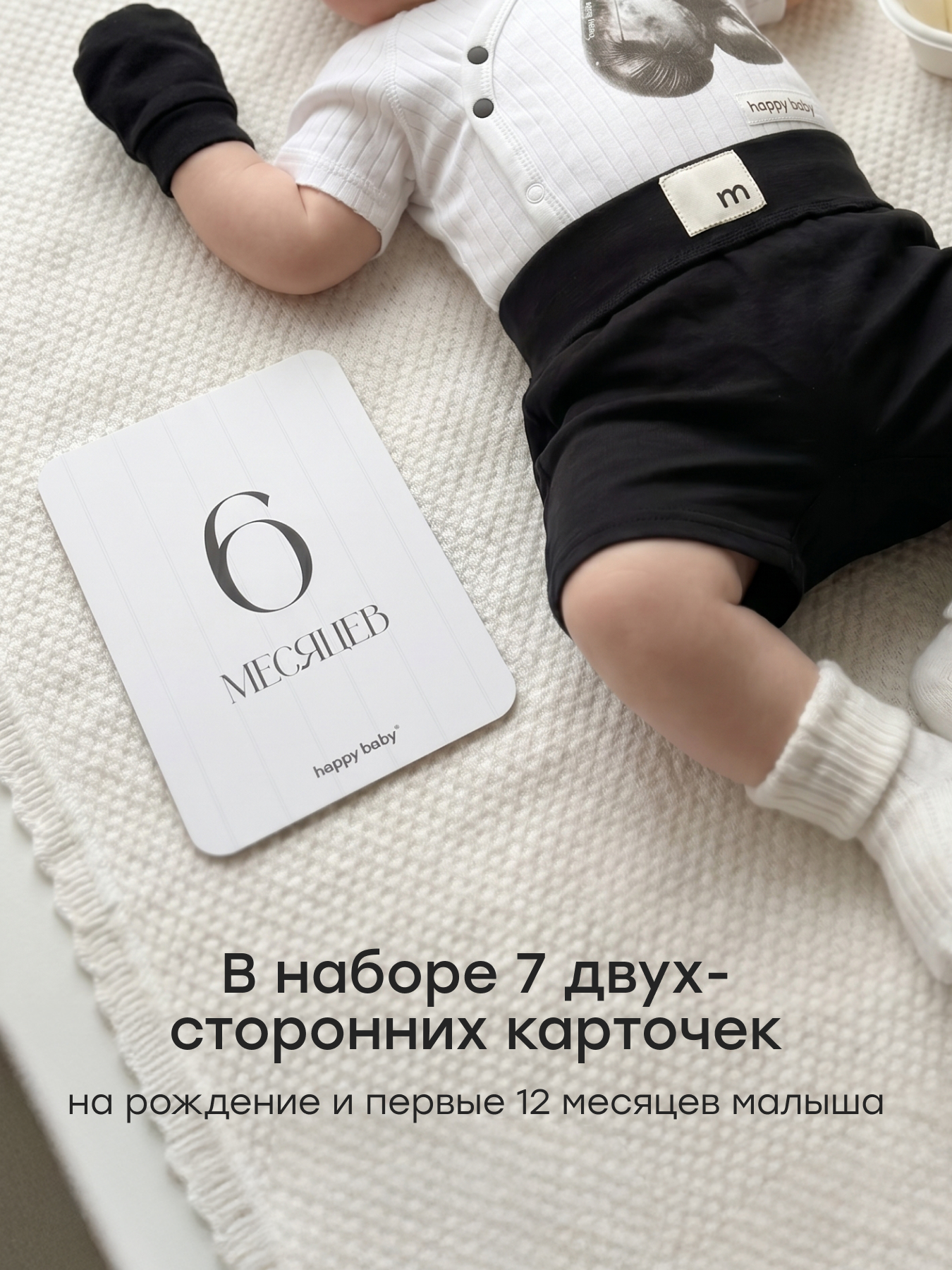 Комплект Happy Baby 90158-0_black&white - фото 3