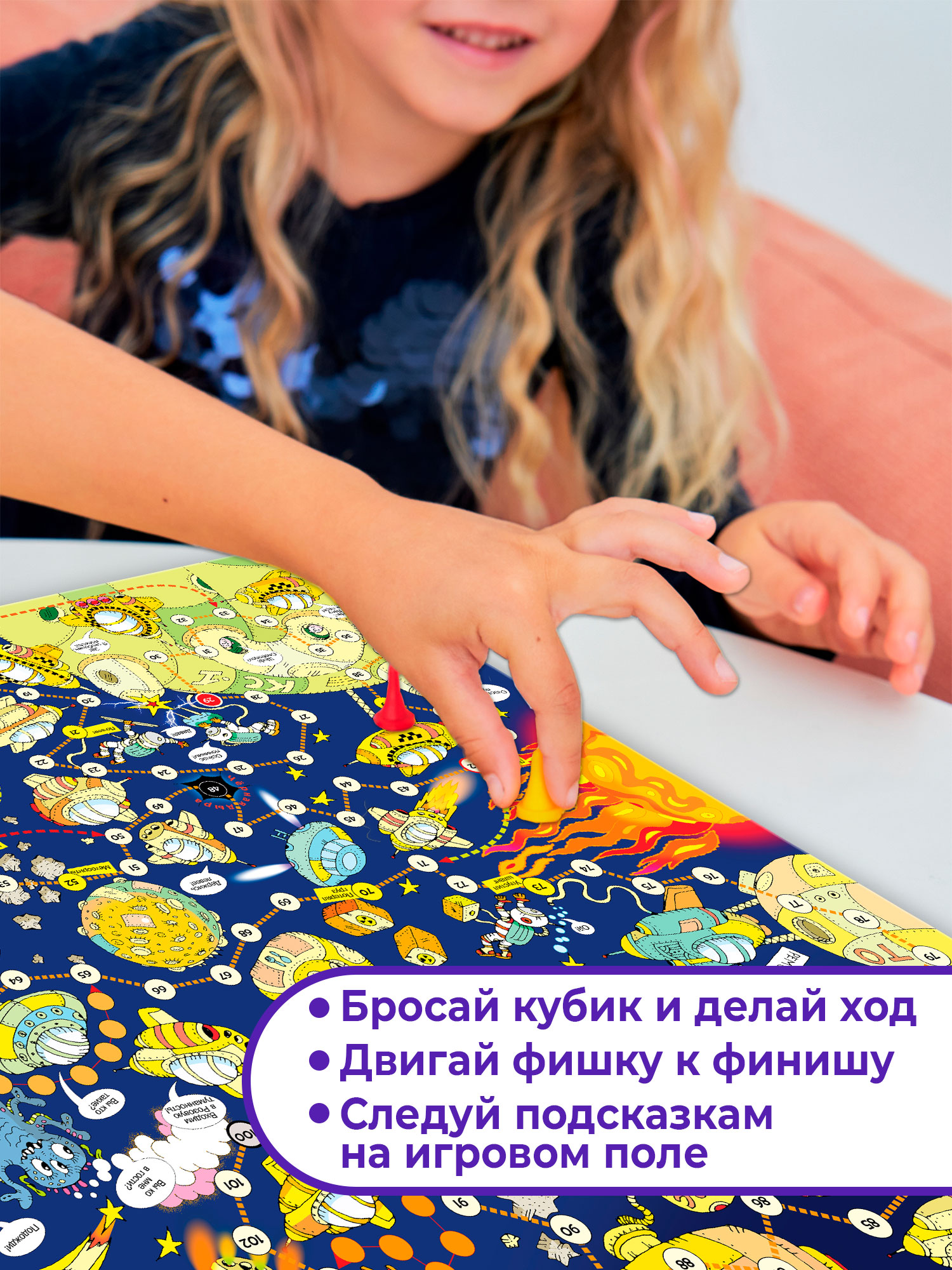 Игра Дрофа-Медиа Ходилки. Космические приключения 3330 - фото 5