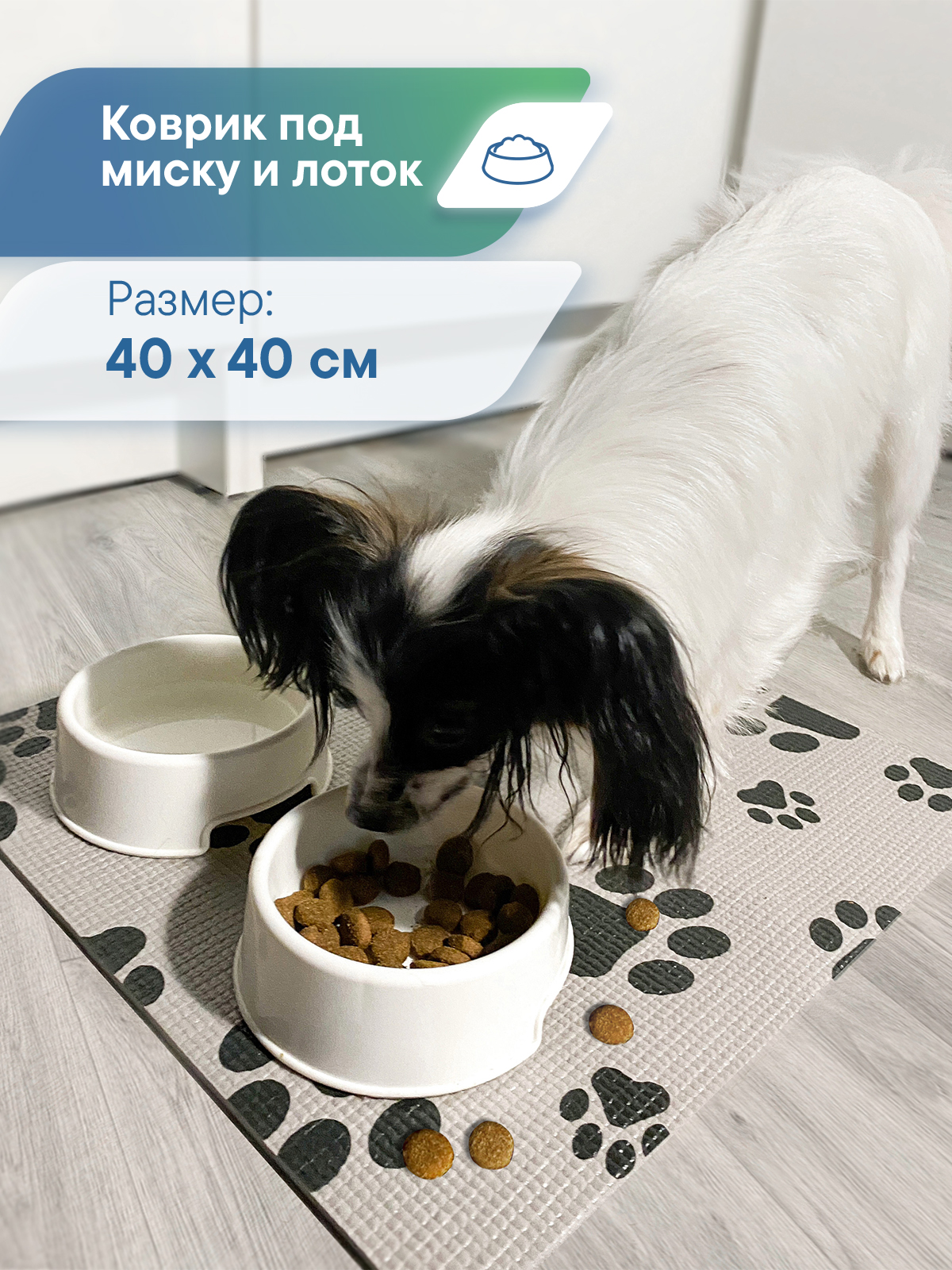 Коврик под миску VILINA для собак и кошек 40х40 см. серый - фото 1