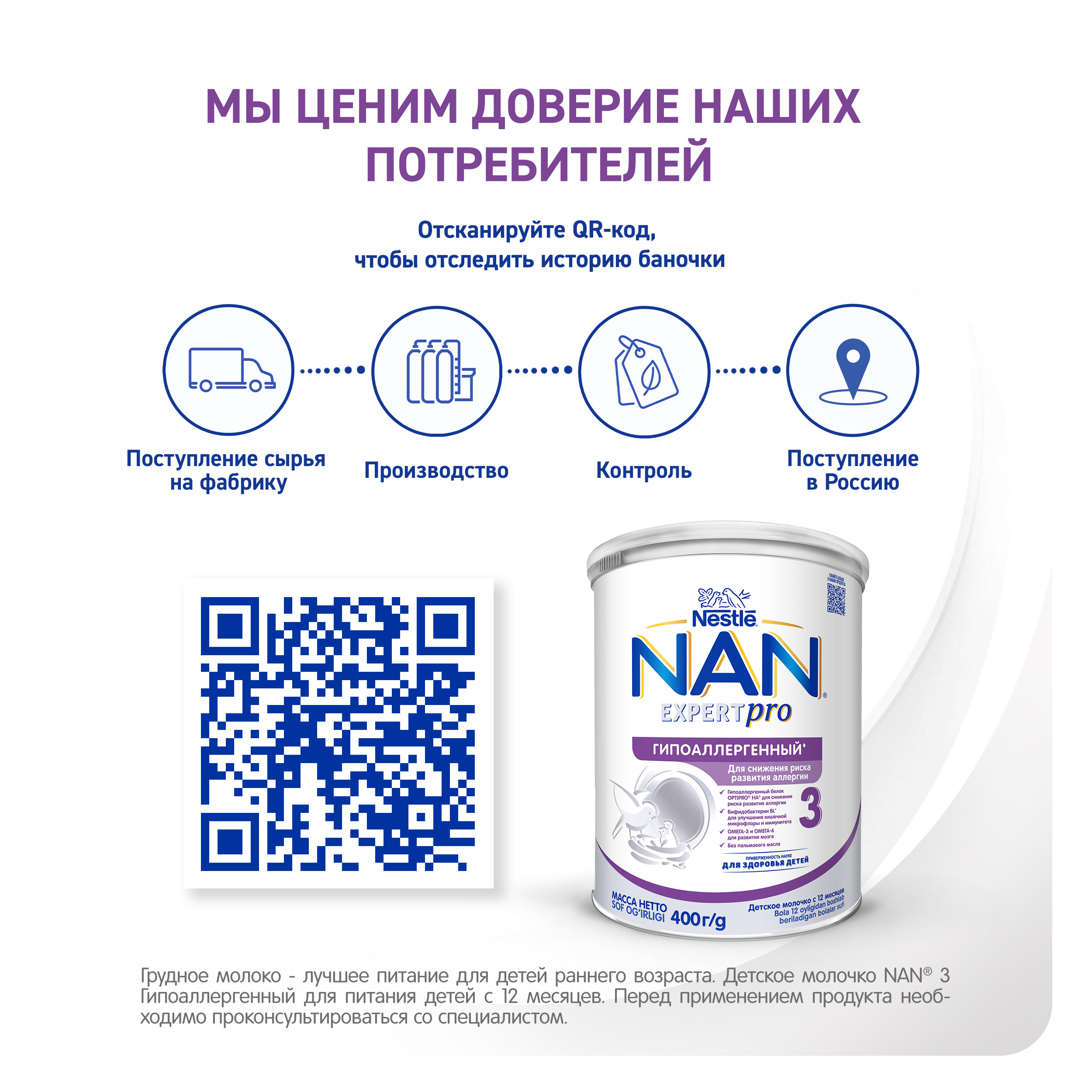 Смесь NAN 3 гипоаллергенный 400 г с 12 мес - фото 4