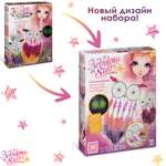 Набор для творчества Nebulous Stars плетение
