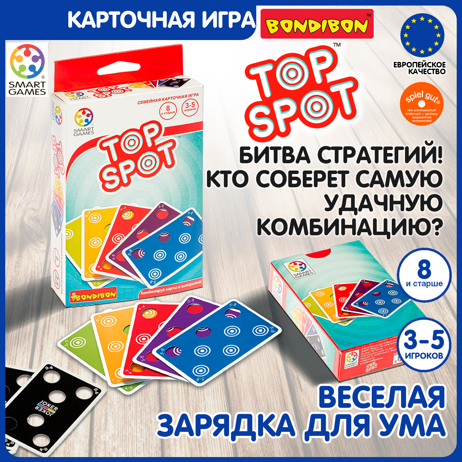 Настольная игра Bondibon логическая TOP SPOT - фото 1
