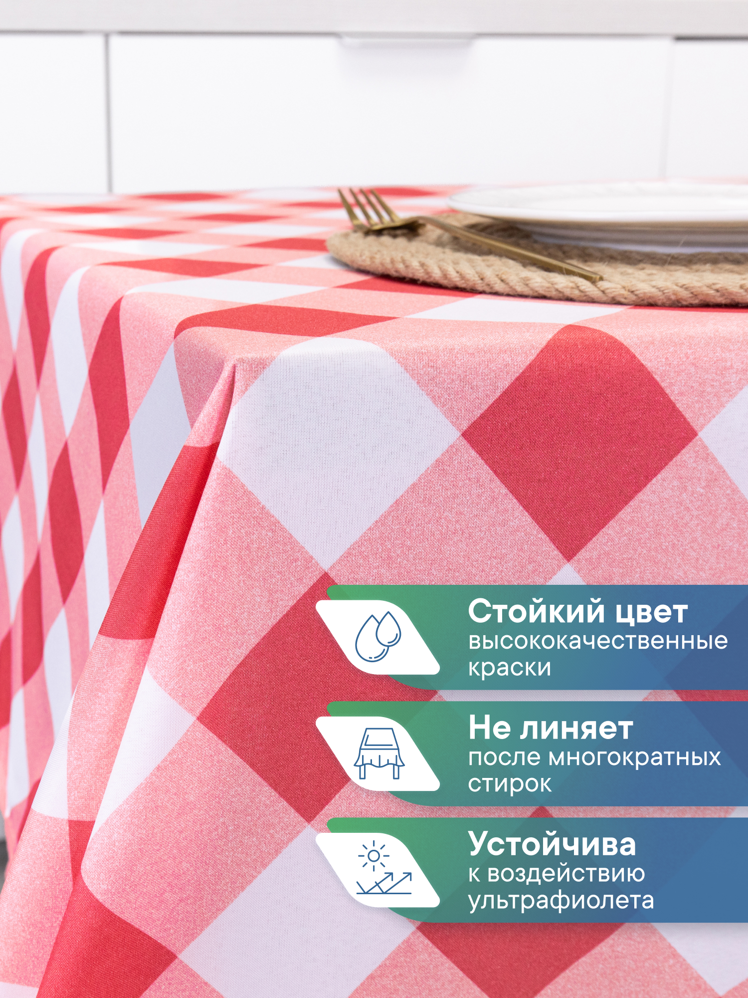 Скатерть праздничная на стол VILINA в клетку 110х140 см - фото 6