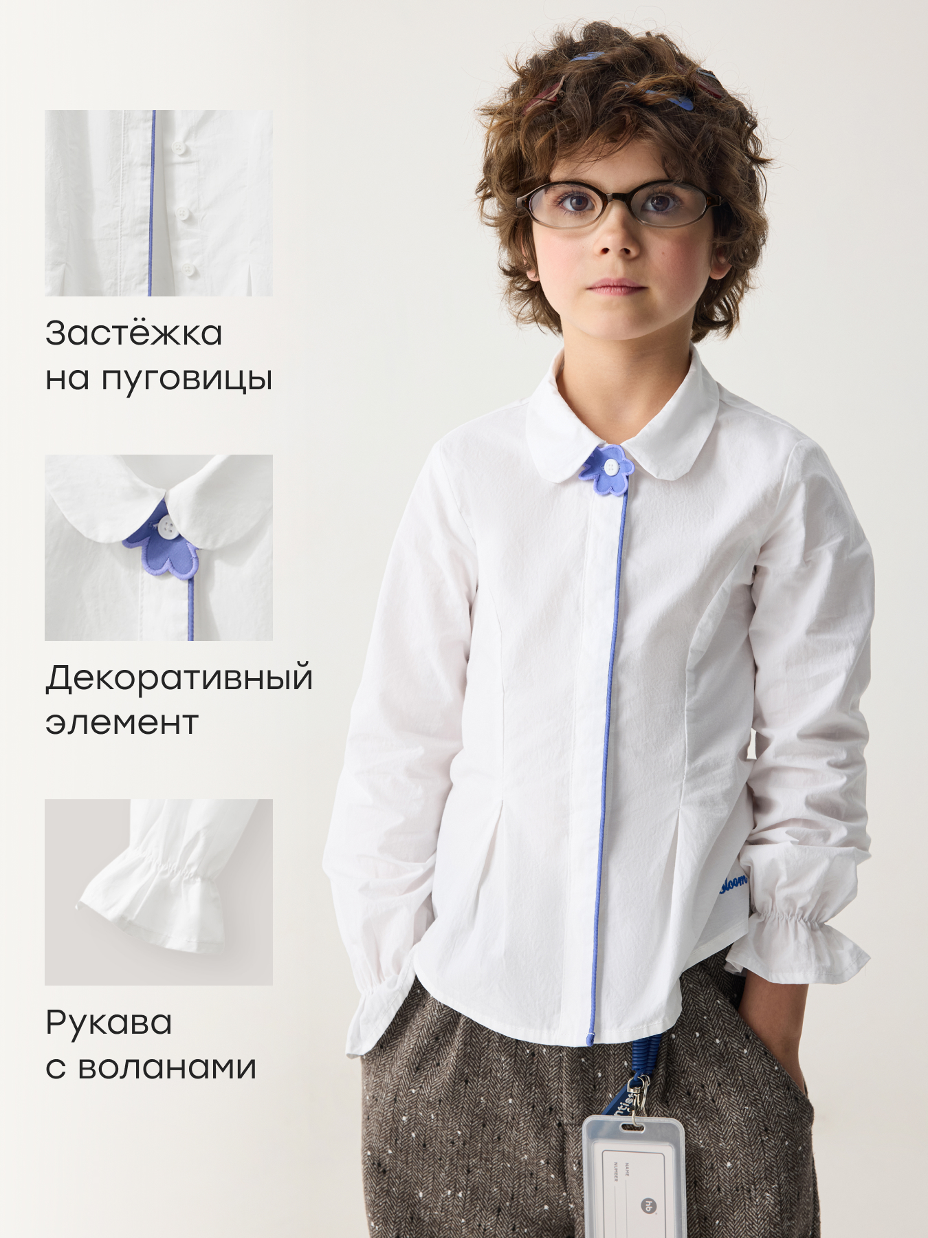 Рубашка Happy Baby 88707-1_white - фото 2