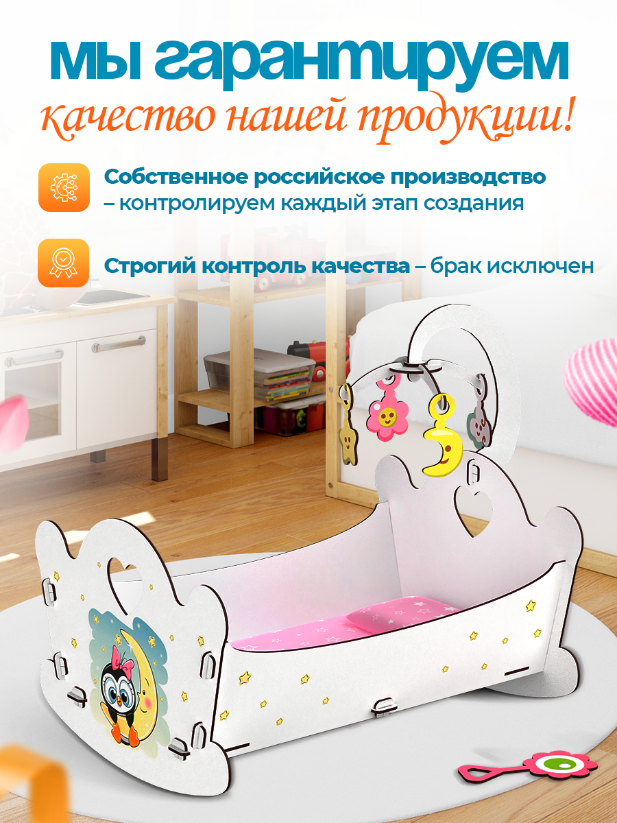 Аксессуар для кукол ГРАТ люлька люлька пингвин - фото 7