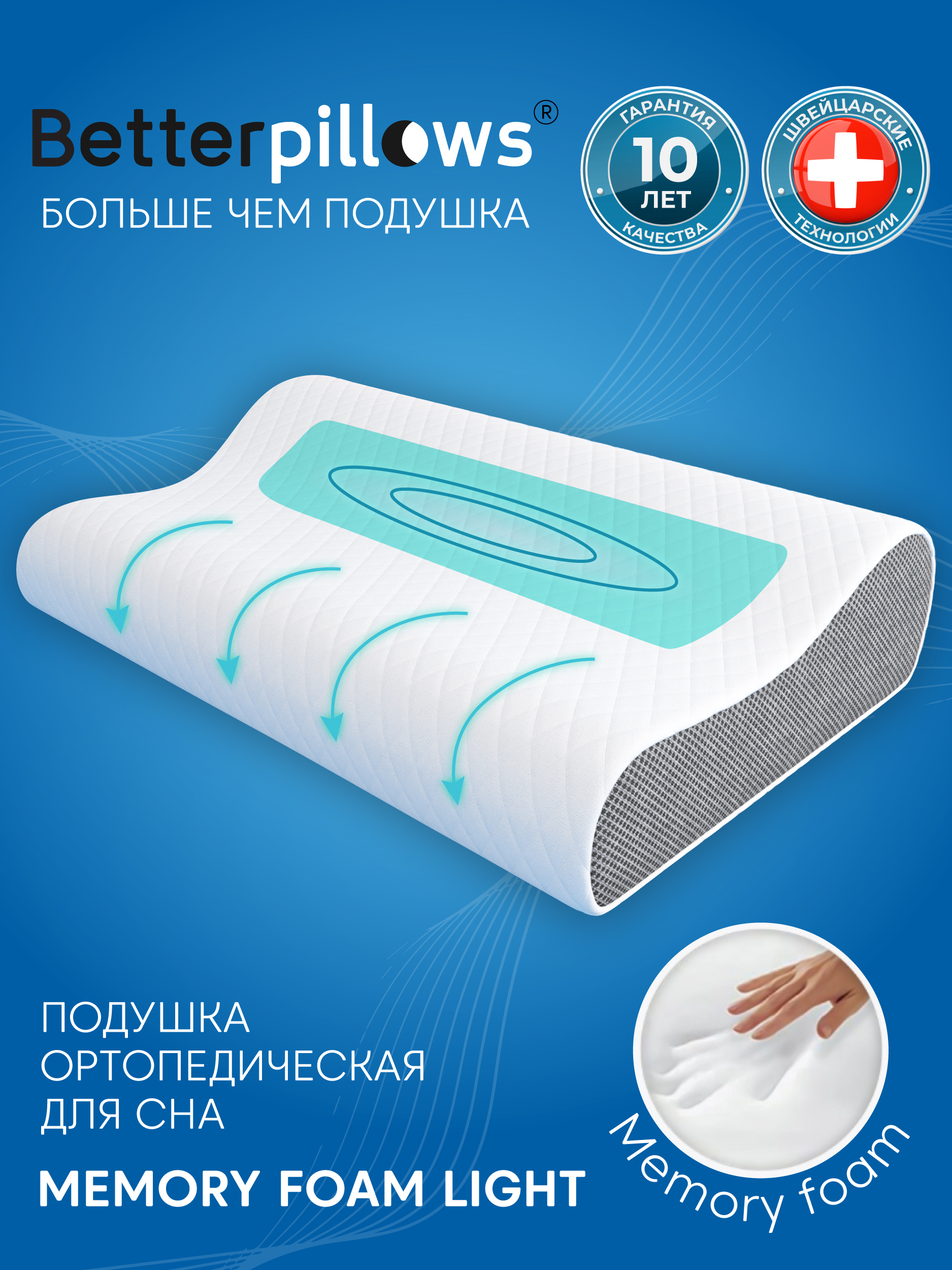 Подушка ортопедическая Betterpillows Memory Foam 30 x 50 см - фото 1