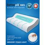 Подушка ортопедическая для сна Betterpillows с эффектом памяти для детей и взрослых
