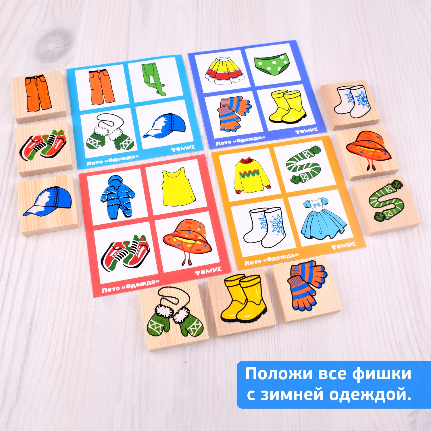 Настольная игра Томик Лото "Одежда" 24 детали - фото 12