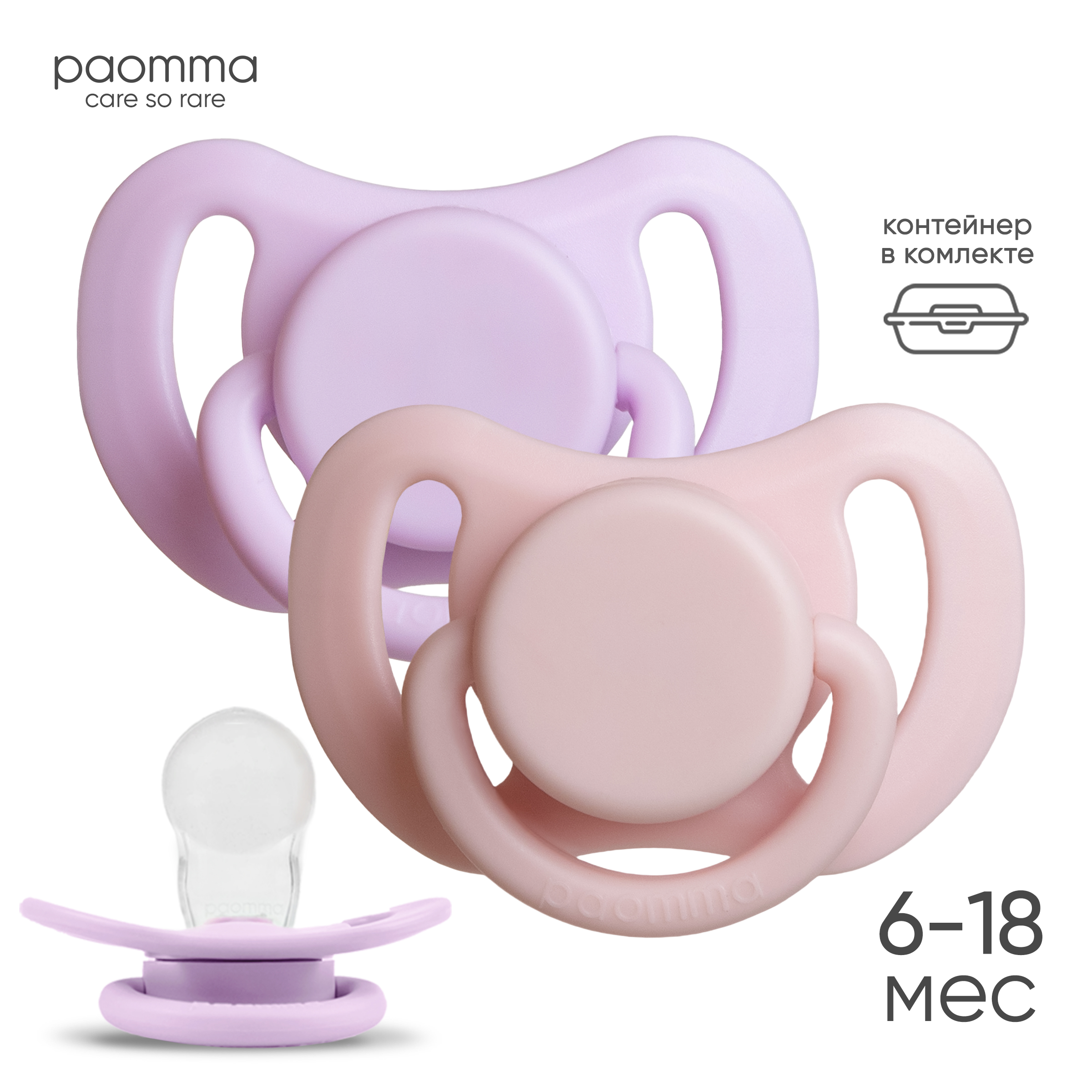 Пустышка Paomma силикон классическая от 6 мес. 2 шт. - фото 1