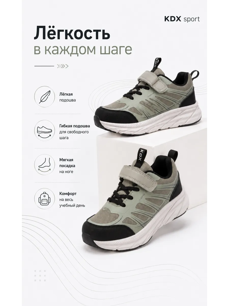 Кроссовки KDX MU-64 khaki - фото 7