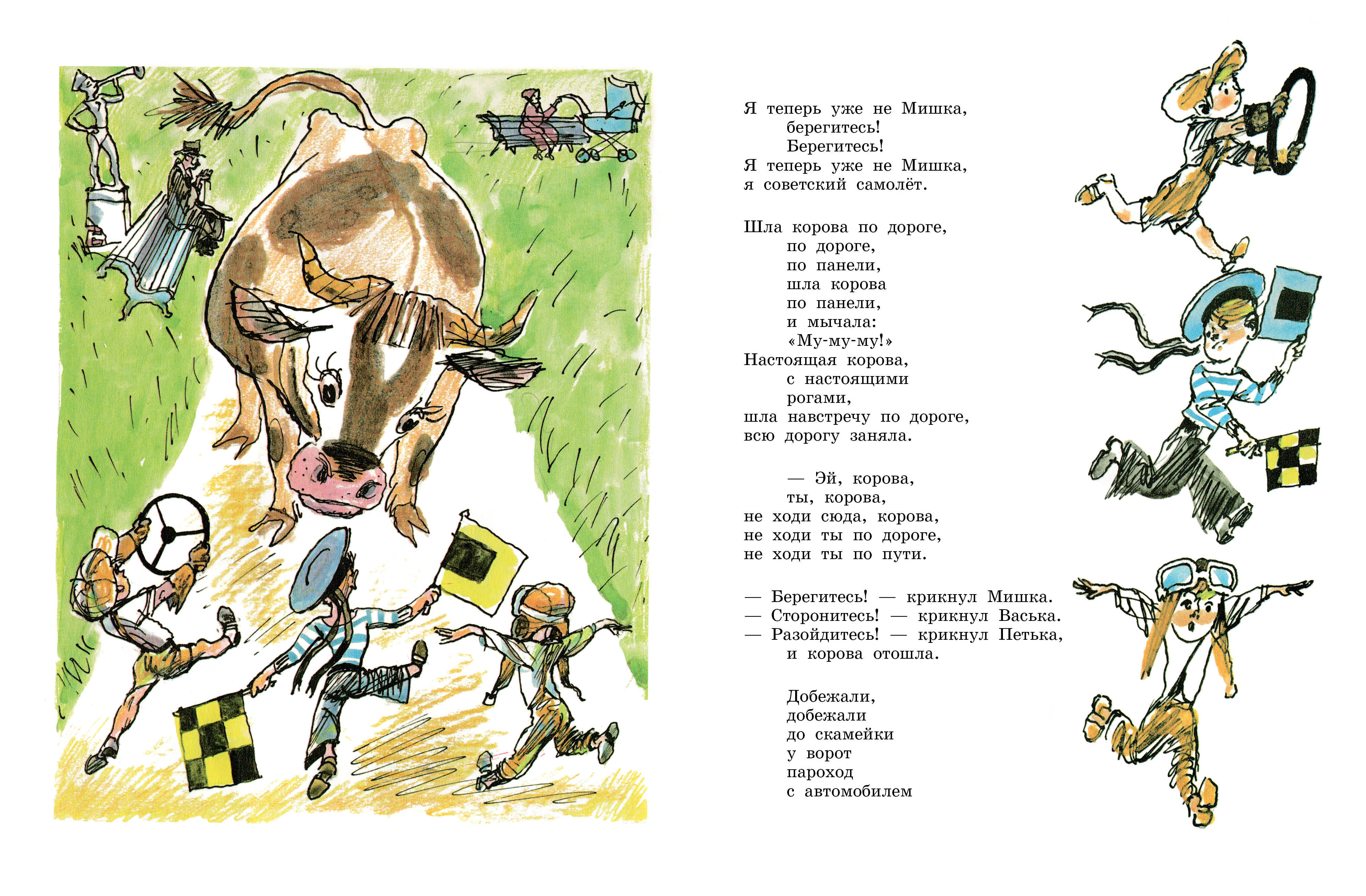 Книга АСТ Плих и Плюх - фото 5
