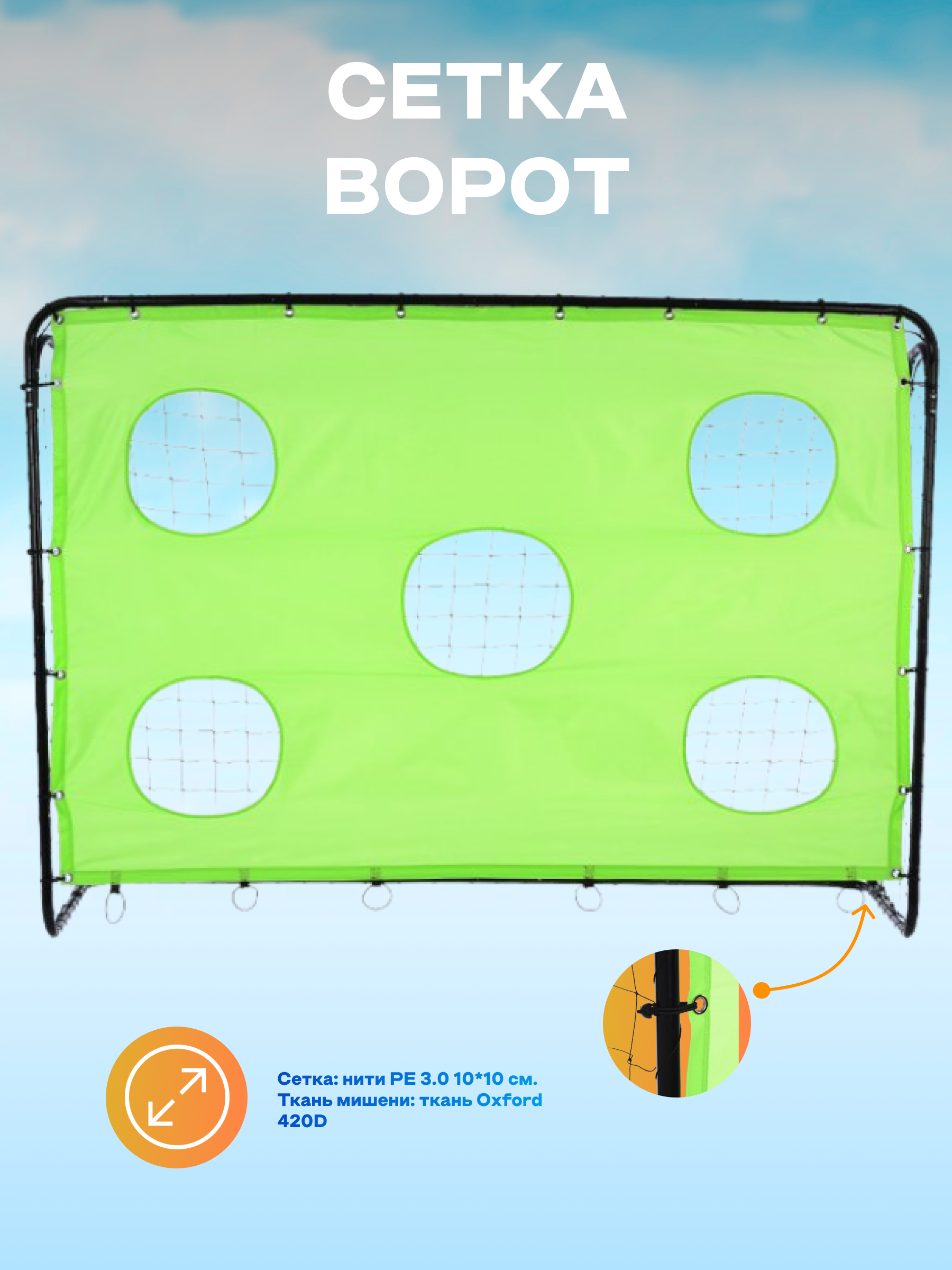 Мини-футбольные ворота EVO jump Soccer с мишенью - фото 2