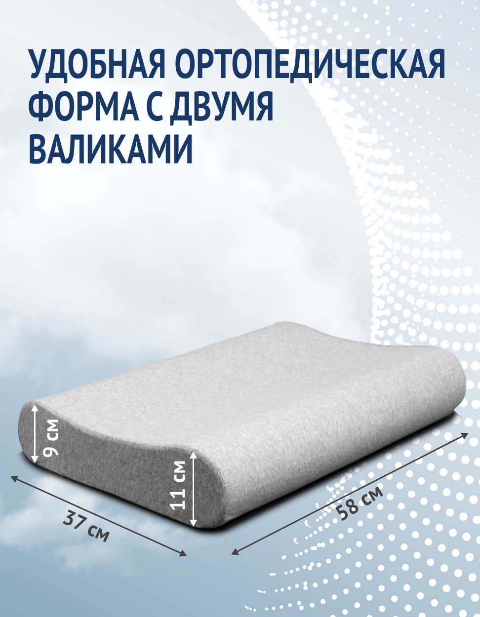 Подушка ортопедическая OrtoCorrect "Classic Simple M " 37 x 58 см - фото 6