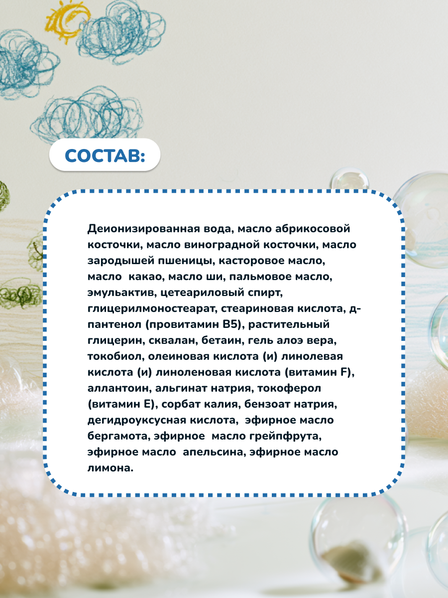 Крем OrganicZone Baby 75 мл 1 шт. - фото 4