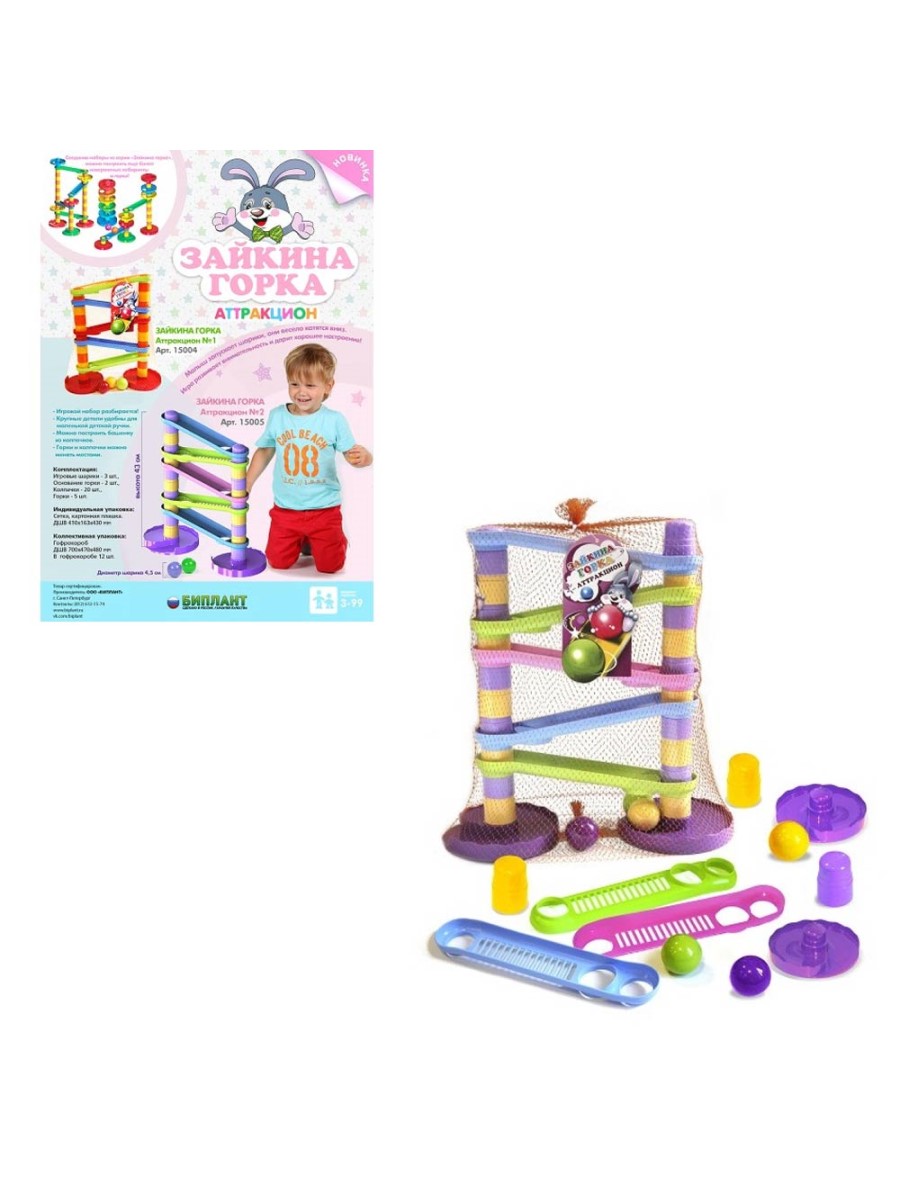 Игрушка БИПЛАНТ - фото 4