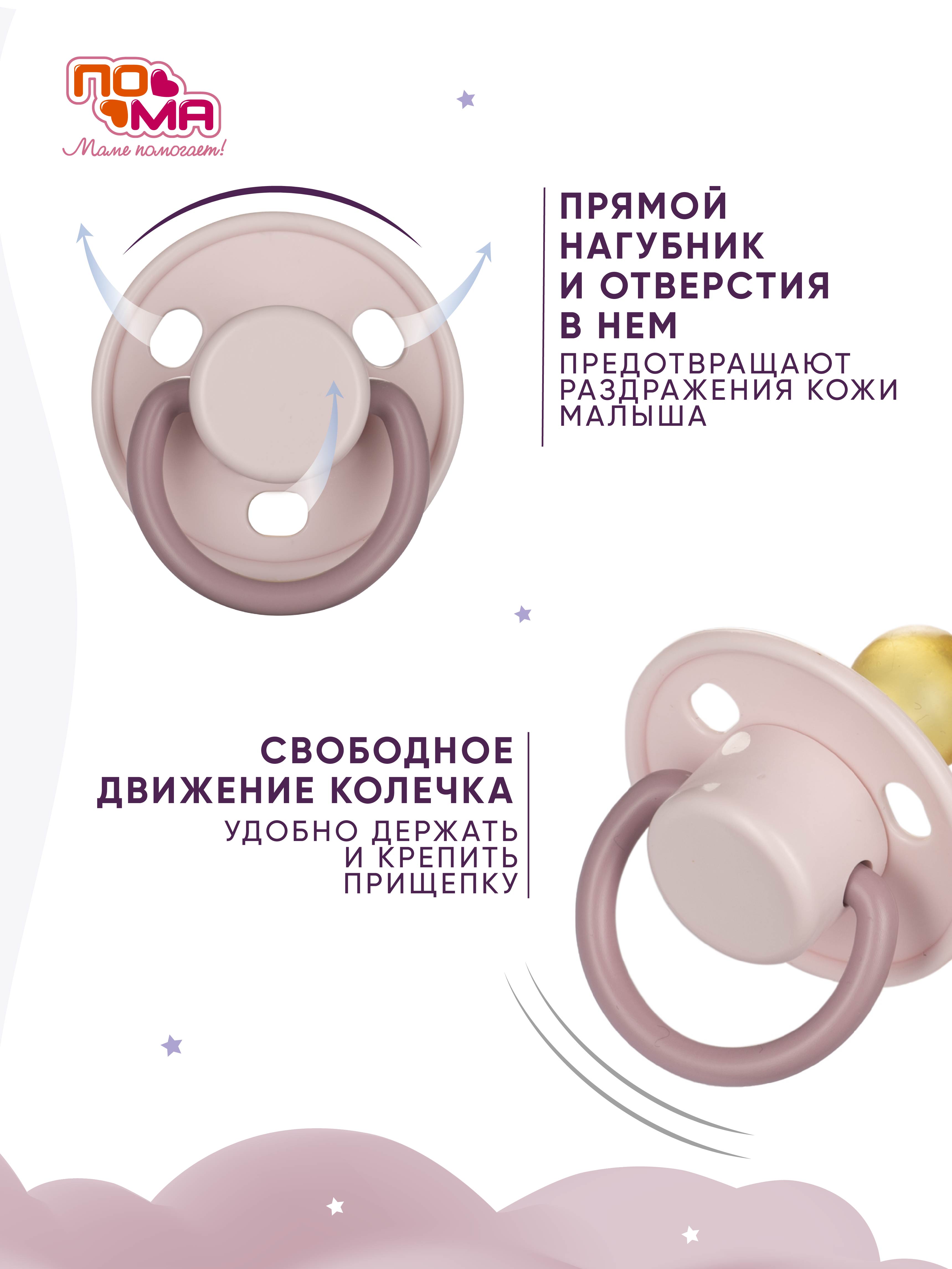 Пустышка Пома латекс классическая от 0 мес. 1 шт. - фото 3