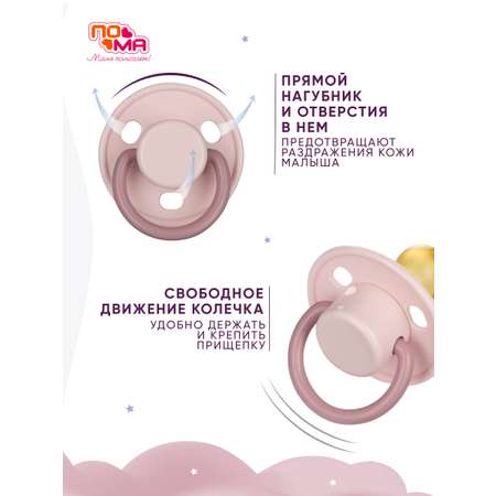 Пустышка Пома латекс классическая от 0 мес. 1 шт.