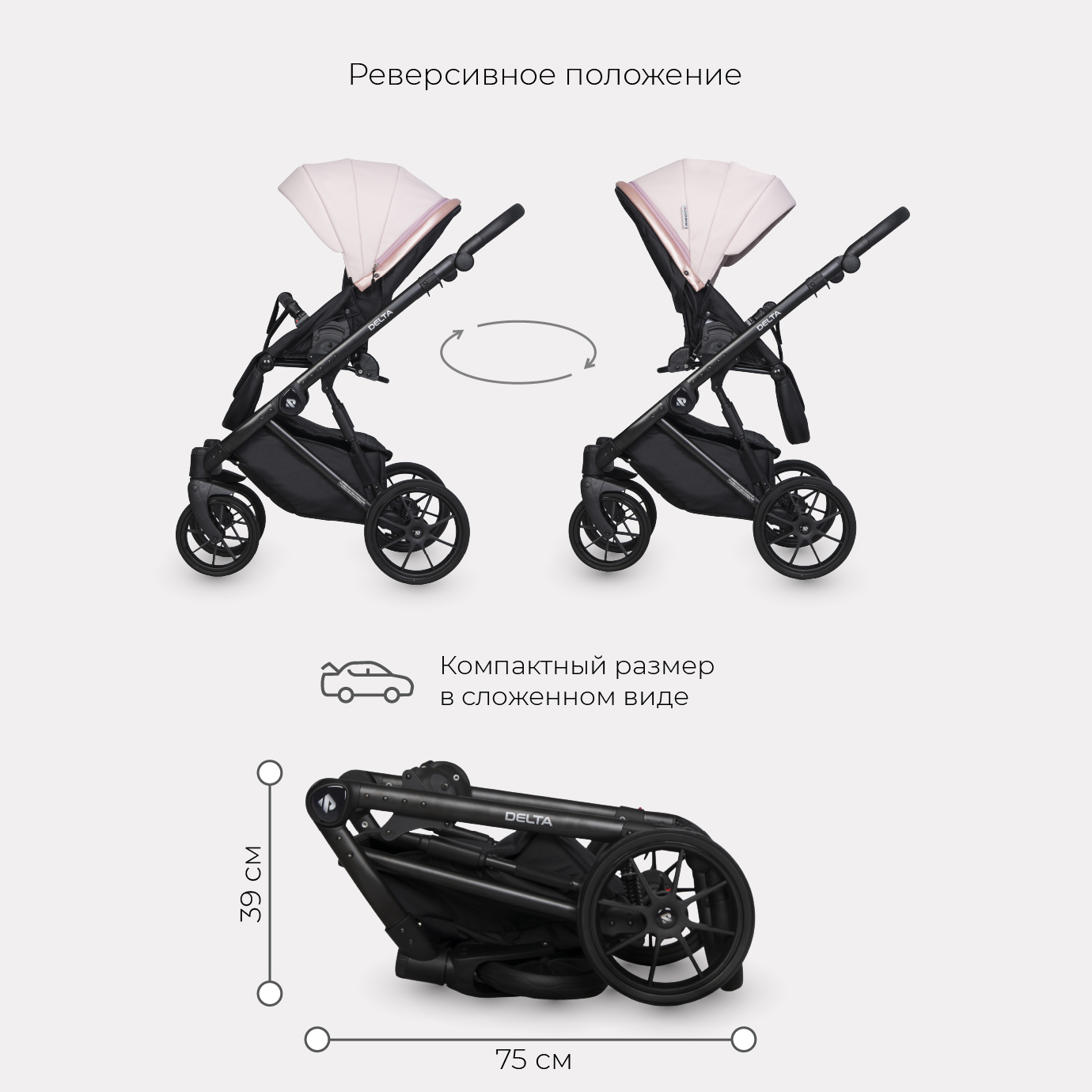 Коляска 3в1 Riko Basic Delta Ecco - фото 7