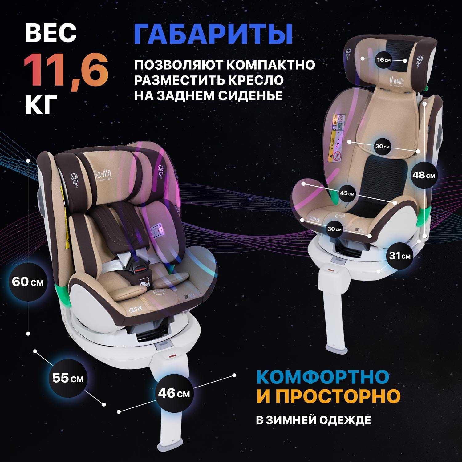 Автокресло Nuovita Maczione NiS1-1 Isofix 0+/1 (0-18 кг) бежевый - фото 11