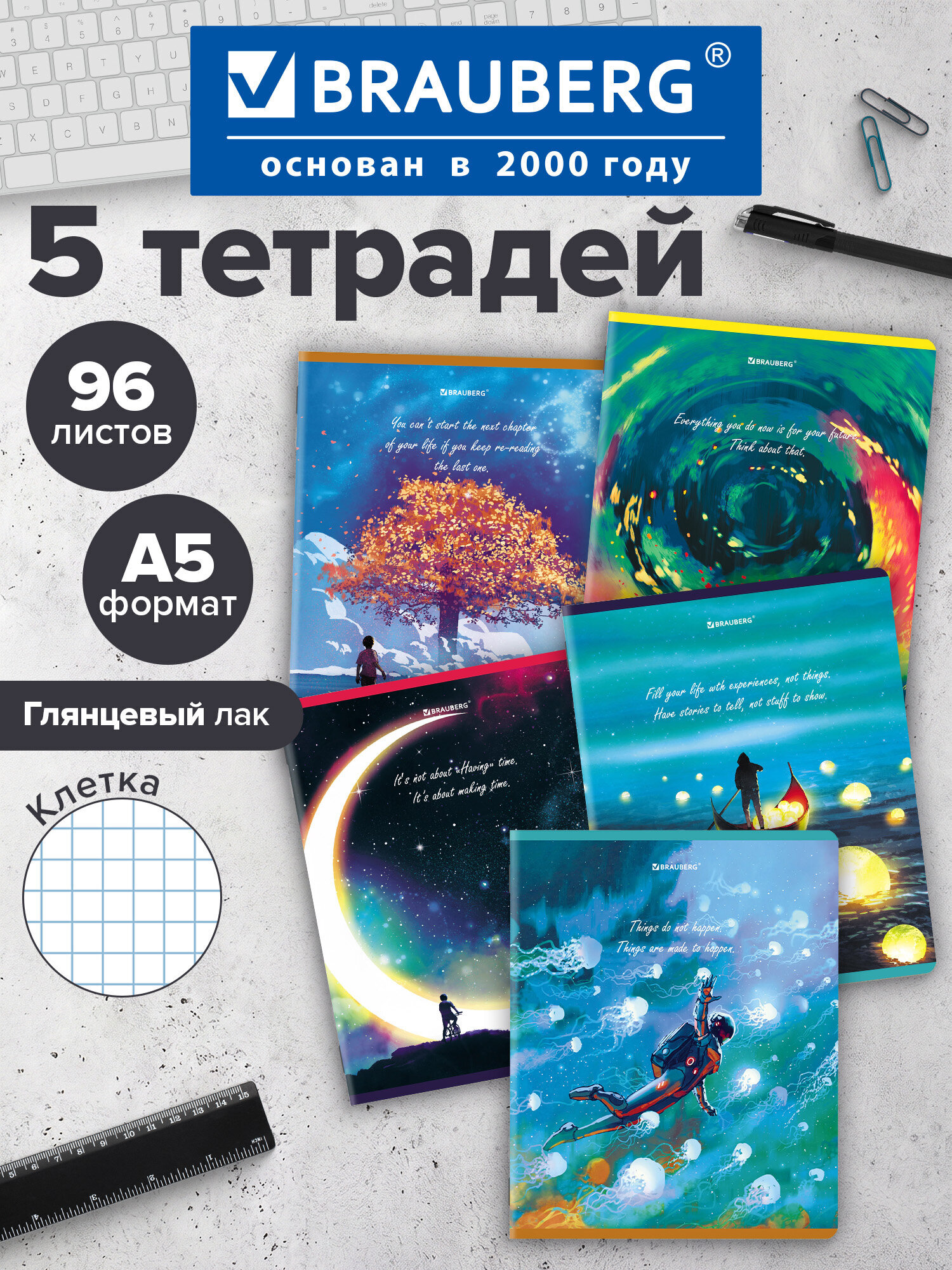 Общая тетрадь Brauberg клетка 96 лист. 5 шт. - фото 1