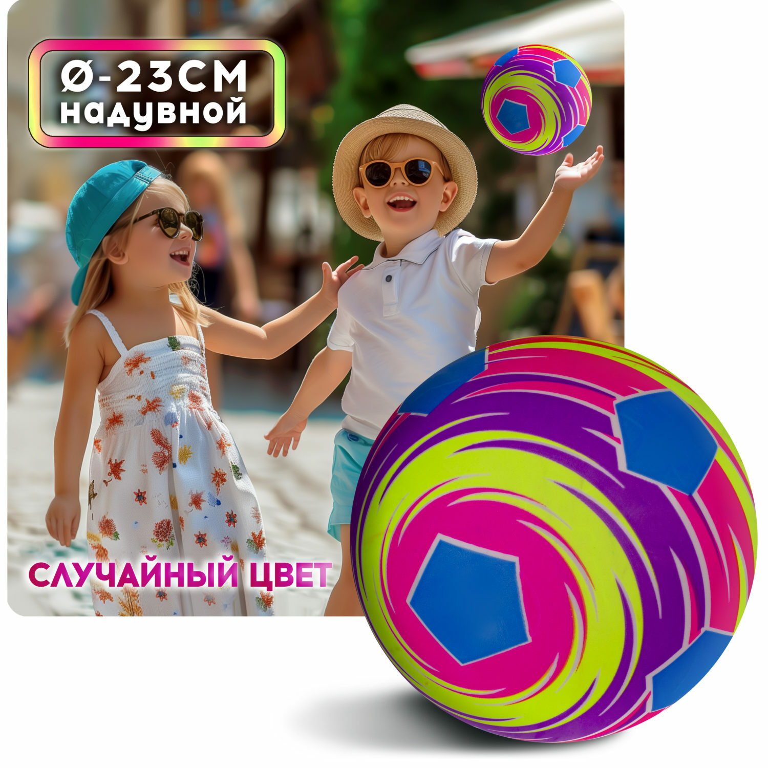 Мяч детский 23 см 1TOY принт футбол резиновый надувной - фото 1