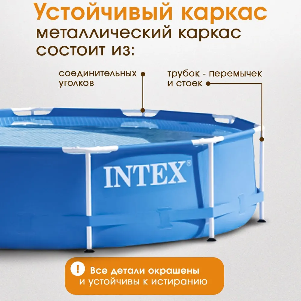 Бассейн Intex Каркасный / 366х76см - фото 2