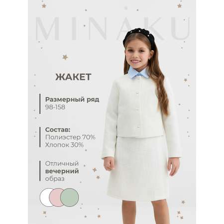 Жакет Minaku