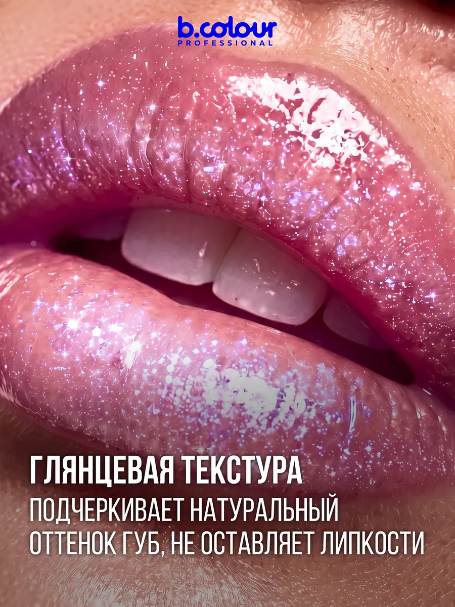 Помада B.COLOUR PROFESSIONAL Ice Quartz - фото 8