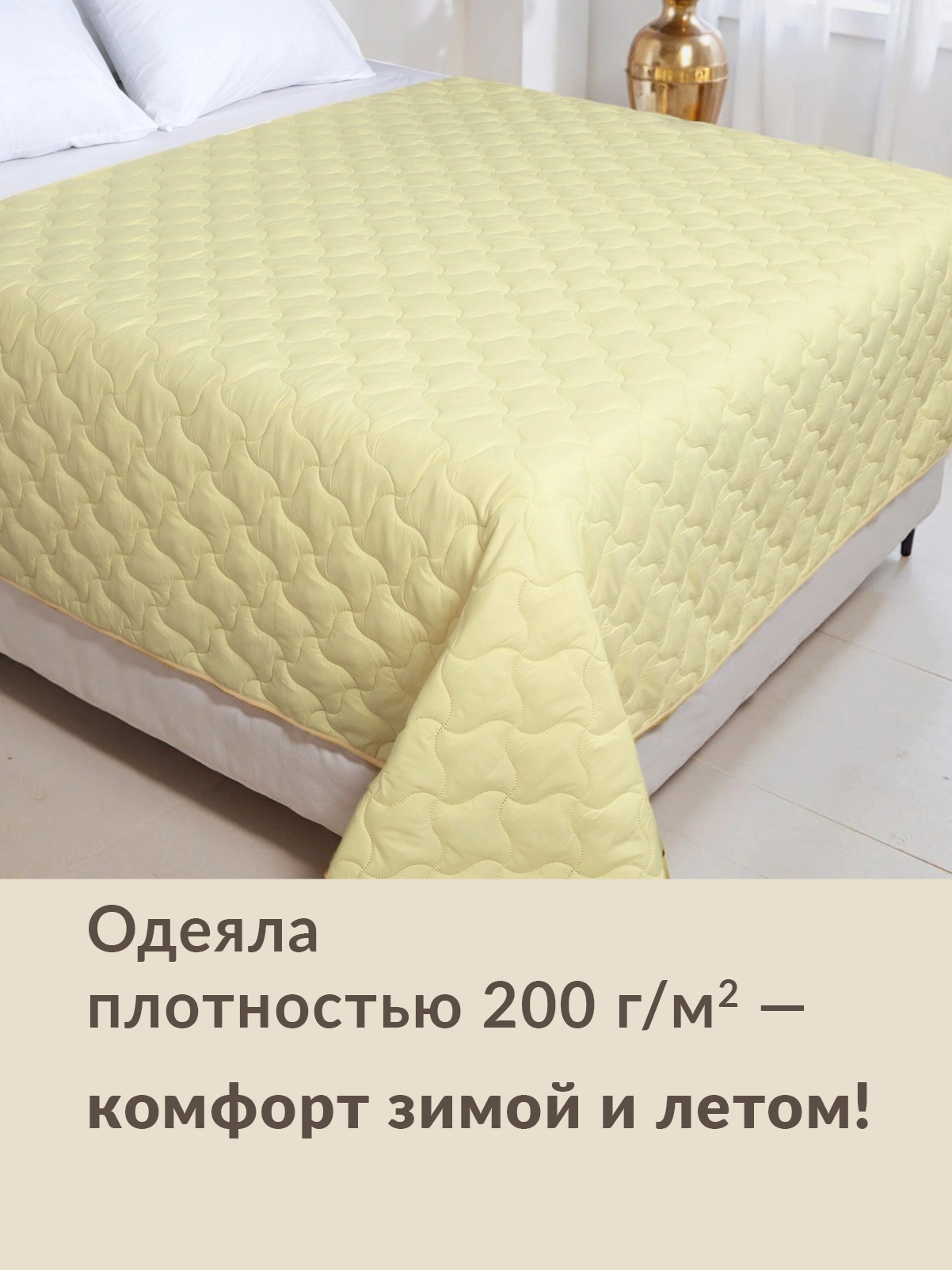 Одеяло Wellness всесезонное 170 x 205 см - фото 2