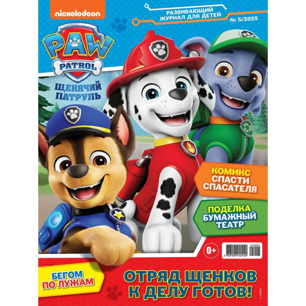 Детские журналы ИД Лев Набор развивающих детских журналов с наклейками - фото 7