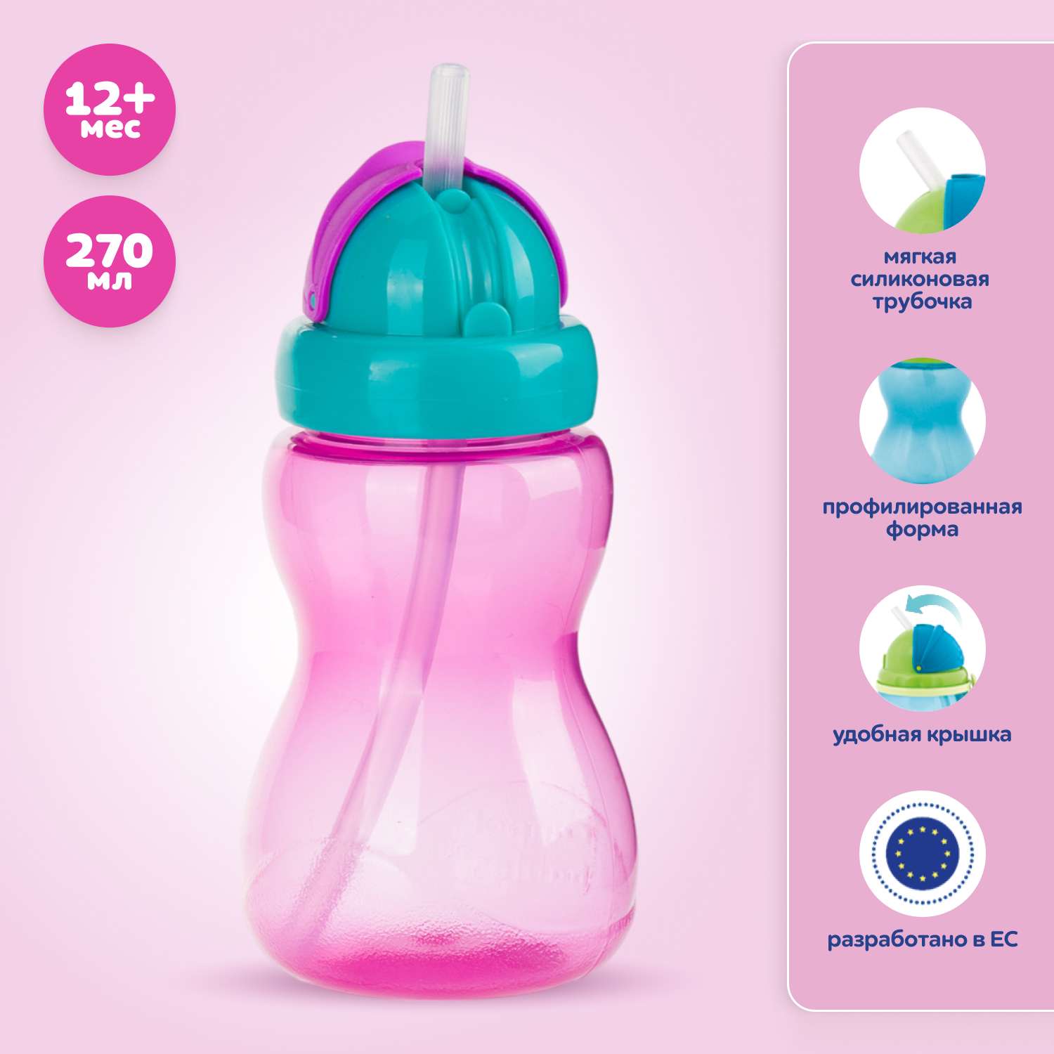 Поильник Canpol Babies 270 мл - фото 1
