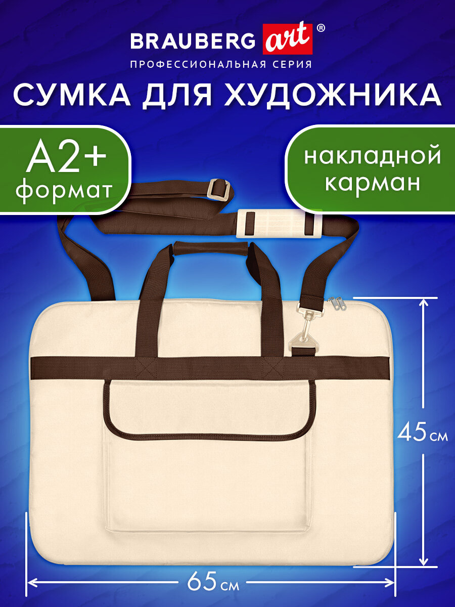 Папка с ручками Brauberg А2 - фото 1
