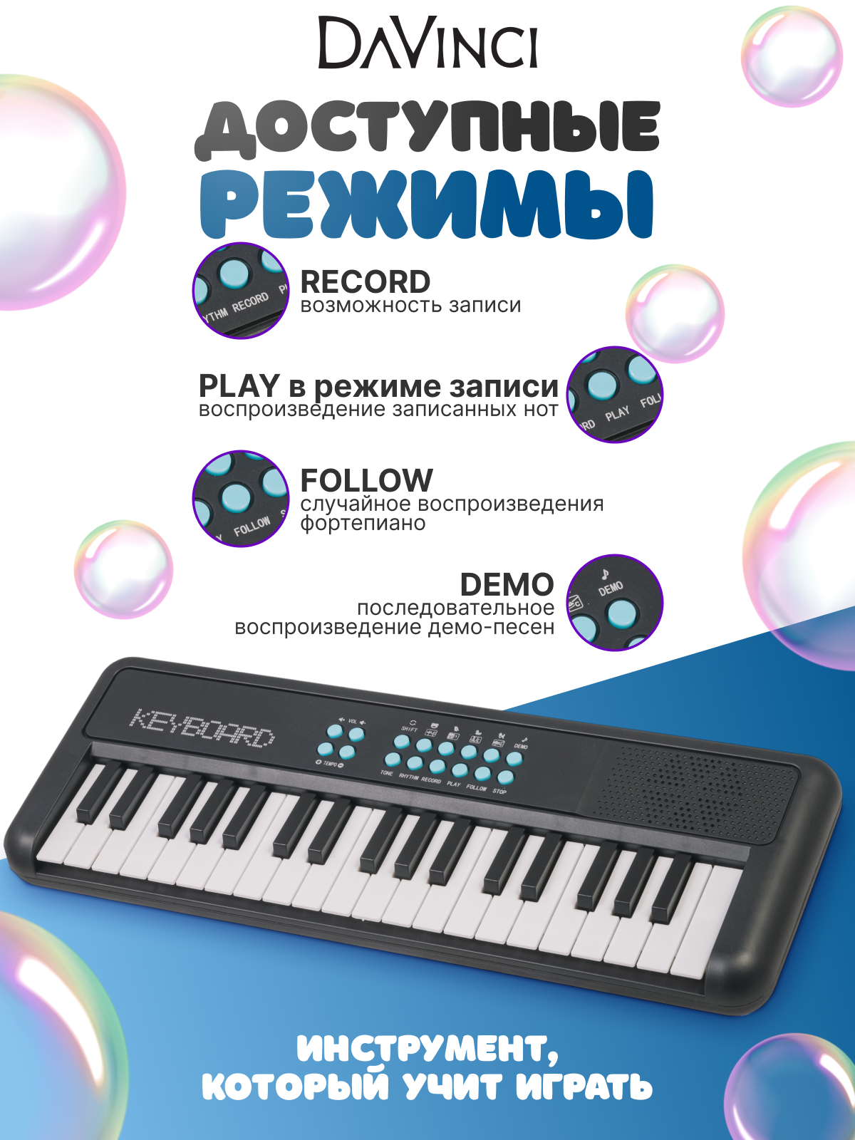 Игрушка музыкальная DaVinci DCK-141 BK синтезатор - фото 4