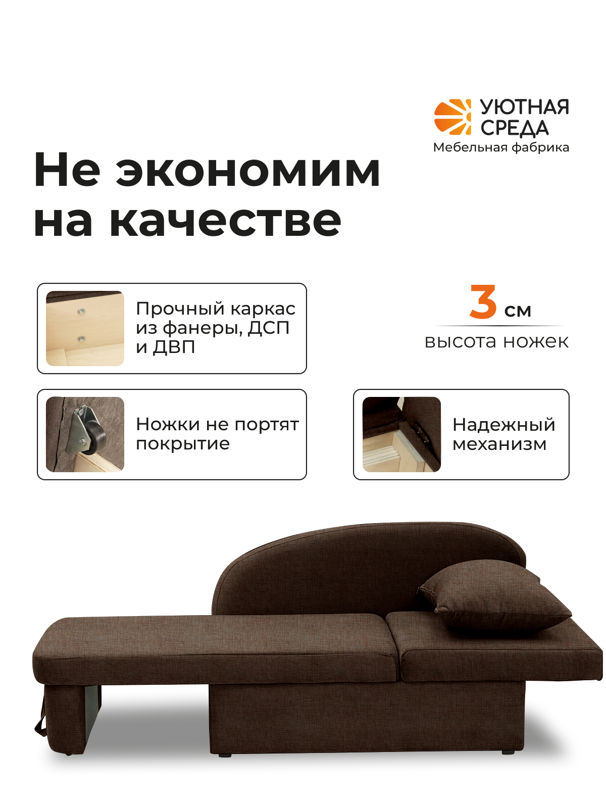 Диван Уютная среда рогожка коричневая правый коричневый - фото 5