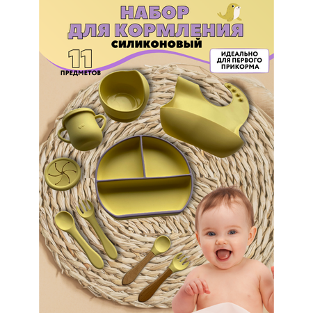 Набор посуды PlayKid