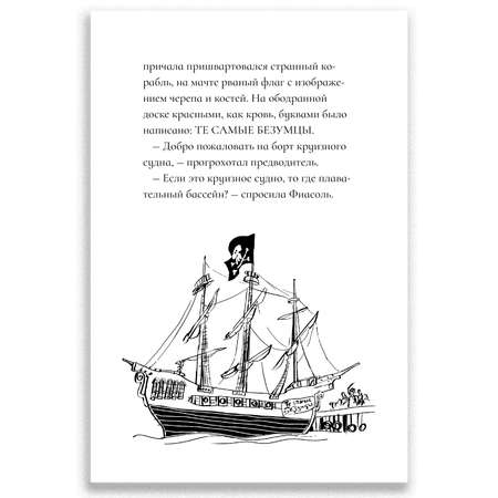 Книга Городец Великолепная Фиасоль